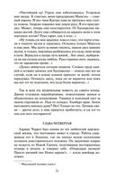 Конец главы. Хроники Форсайтов — фото, картинка — 20