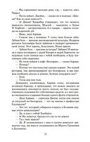 Конец главы. Хроники Форсайтов — фото, картинка — 21