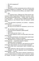 Конец главы. Хроники Форсайтов — фото, картинка — 22