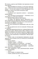 Конец главы. Хроники Форсайтов — фото, картинка — 23