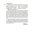 Конец главы. Хроники Форсайтов — фото, картинка — 25