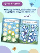 Цвета. Книжка с наклейками — фото, картинка — 3