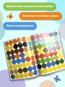 Цвета. Книжка с наклейками — фото, картинка — 4