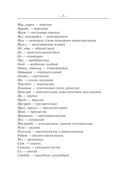 Толковый словарь русского языка — фото, картинка — 7