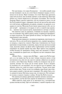 Король былого и грядущего — фото, картинка — 18