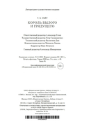 Король былого и грядущего — фото, картинка — 21