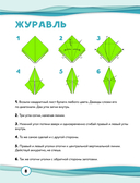 Оригами — фото, картинка — 8