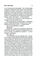 Смех за левым плечом. Чёрные доски — фото, картинка — 11