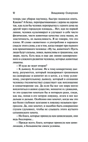 Смех за левым плечом. Чёрные доски — фото, картинка — 12