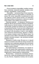 Смех за левым плечом. Чёрные доски — фото, картинка — 13