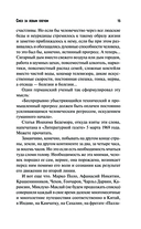 Смех за левым плечом. Чёрные доски — фото, картинка — 15