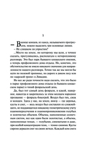 Смех за левым плечом. Чёрные доски — фото, картинка — 7