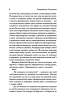 Смех за левым плечом. Чёрные доски — фото, картинка — 8