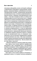 Смех за левым плечом. Чёрные доски — фото, картинка — 9