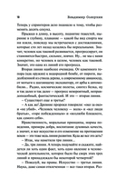 Смех за левым плечом. Чёрные доски — фото, картинка — 10