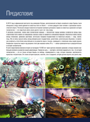 10 000 лет военной истории человечества — фото, картинка — 2