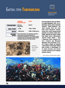 10 000 лет военной истории человечества — фото, картинка — 11