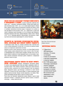 10 000 лет военной истории человечества — фото, картинка — 12