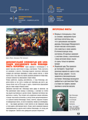 10 000 лет военной истории человечества — фото, картинка — 14