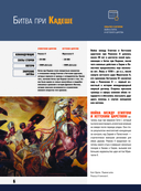 10 000 лет военной истории человечества — фото, картинка — 3