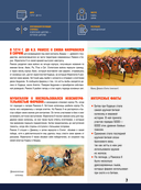 10 000 лет военной истории человечества — фото, картинка — 4