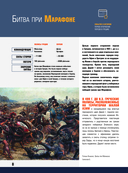 10 000 лет военной истории человечества — фото, картинка — 5