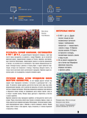 10 000 лет военной истории человечества — фото, картинка — 6