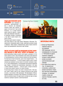 10 000 лет военной истории человечества — фото, картинка — 8