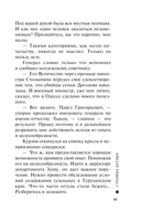 Столица беглых — фото, картинка — 10