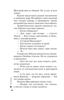 Столица беглых — фото, картинка — 15