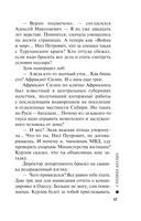 Столица беглых — фото, картинка — 16