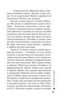 Столица беглых — фото, картинка — 18