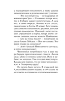 Столица беглых — фото, картинка — 19