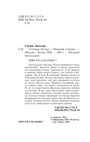 Столица беглых — фото, картинка — 4