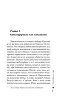 Столица беглых — фото, картинка — 6