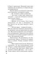 Столица беглых — фото, картинка — 7