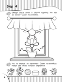 Английский язык для малышей. Рабочая тетрадь — фото, картинка — 6