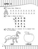 Английский язык для малышей. Рабочая тетрадь — фото, картинка — 8