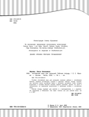 Английский язык для малышей. Рабочая тетрадь — фото, картинка — 2