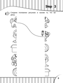 Английский язык для малышей. Рабочая тетрадь — фото, картинка — 5