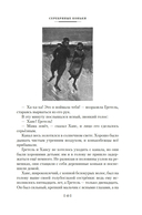 Серебряные коньки. Джек и Джилл — фото, картинка — 11