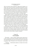 Серебряные коньки. Джек и Джилл — фото, картинка — 13