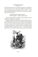 Серебряные коньки. Джек и Джилл — фото, картинка — 15