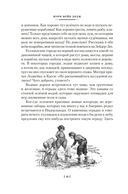 Серебряные коньки. Джек и Джилл — фото, картинка — 16