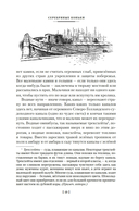 Серебряные коньки. Джек и Джилл — фото, картинка — 17