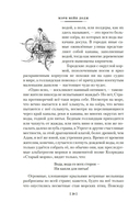 Серебряные коньки. Джек и Джилл — фото, картинка — 18