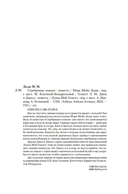 Серебряные коньки. Джек и Джилл — фото, картинка — 19