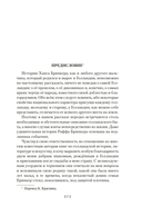 Серебряные коньки. Джек и Джилл — фото, картинка — 5