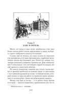 Серебряные коньки. Джек и Джилл — фото, картинка — 7