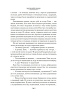 Серебряные коньки. Джек и Джилл — фото, картинка — 8